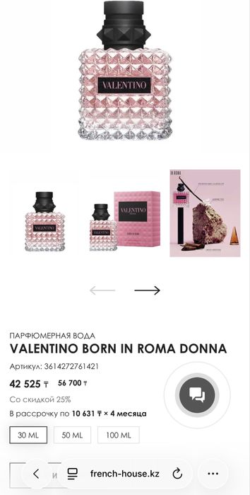Духи Valentino Donna