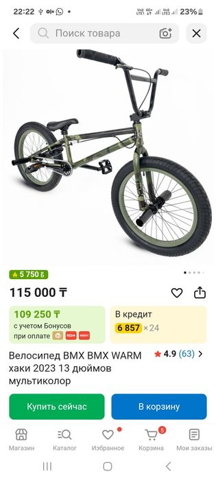 Bmx хороший состояние