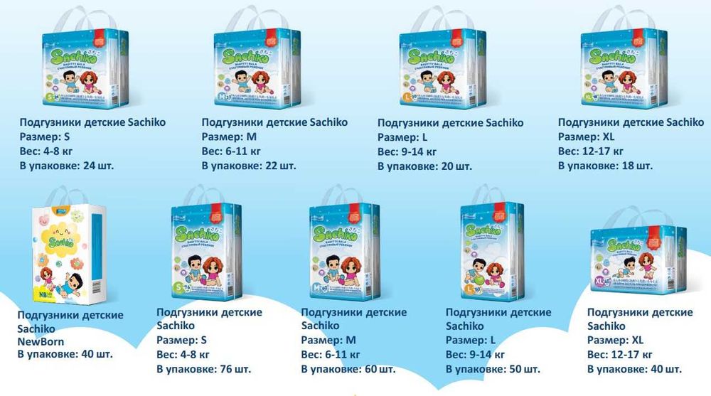 Подгузники Sachiko
