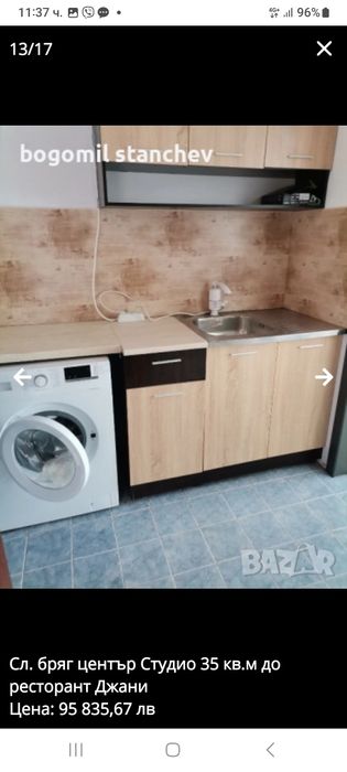 Продава се Едностаен апартамент в Сливен, Център - 35 кв.м за 714 €/кв.м - Снимка #4