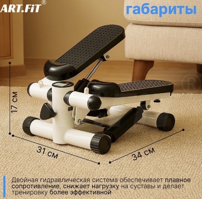 Продаю степпер для похудения