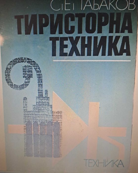 Продам книги и учебници