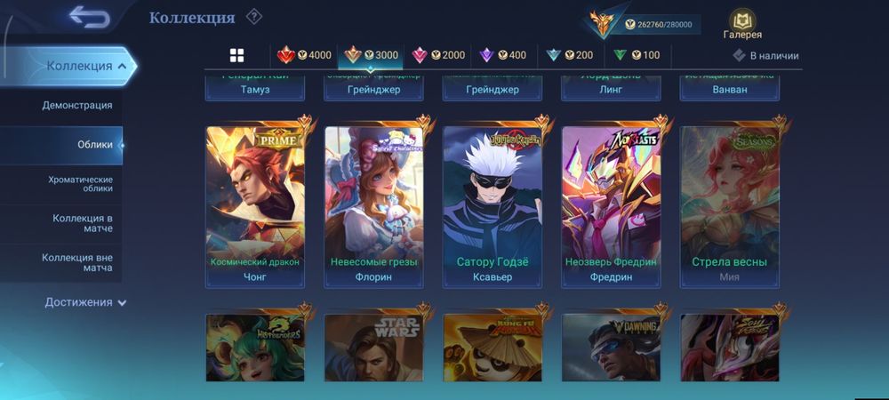 Аккаунт MLBB 560+ скинов