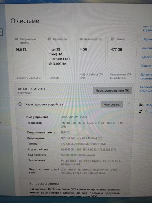 Системный блок intel core i5-10500