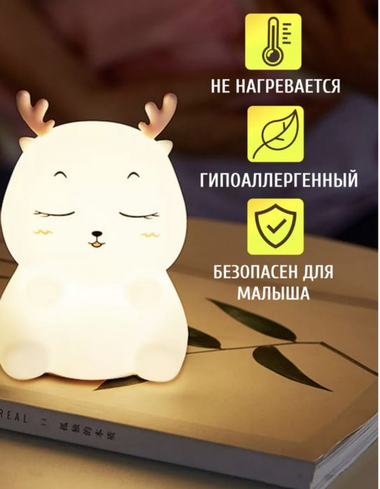 Силиконовый ночник оленёнок