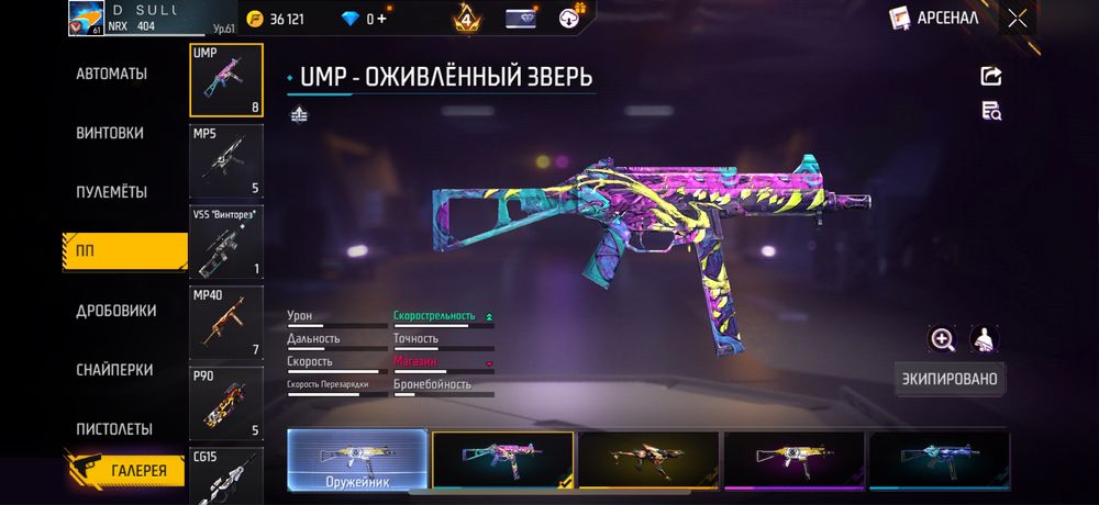 фф акк сатамын 12000