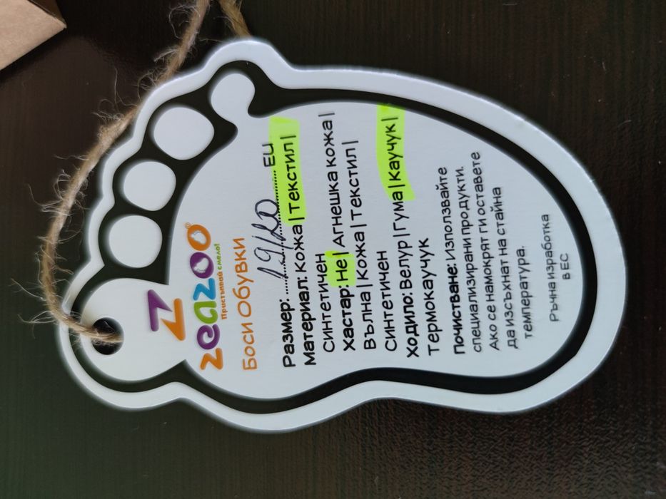 Детски вълнени ботушки Zeazoo Бамби, номер 20