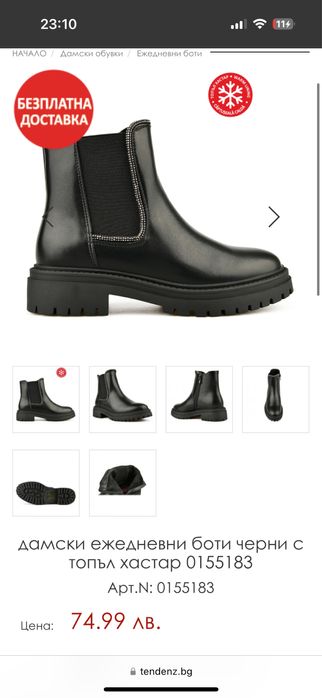 Нови дамски боти Tendenz 36 размер