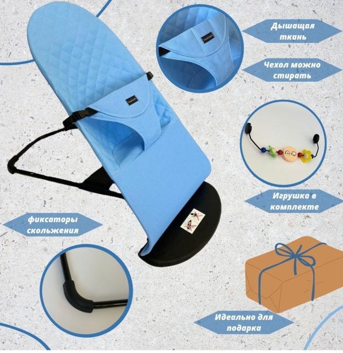 Шезлонг для малышей