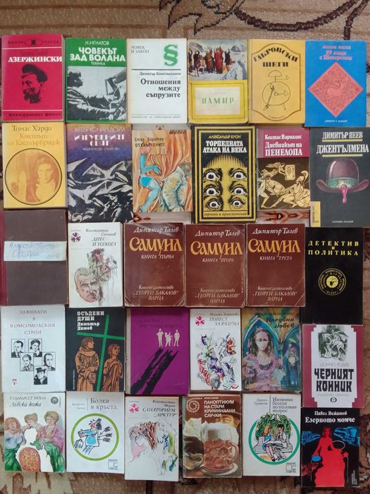 Стари Книги- различни