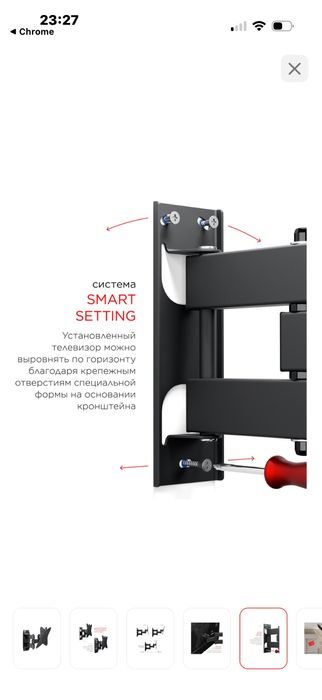 Кронштейн для телевизора