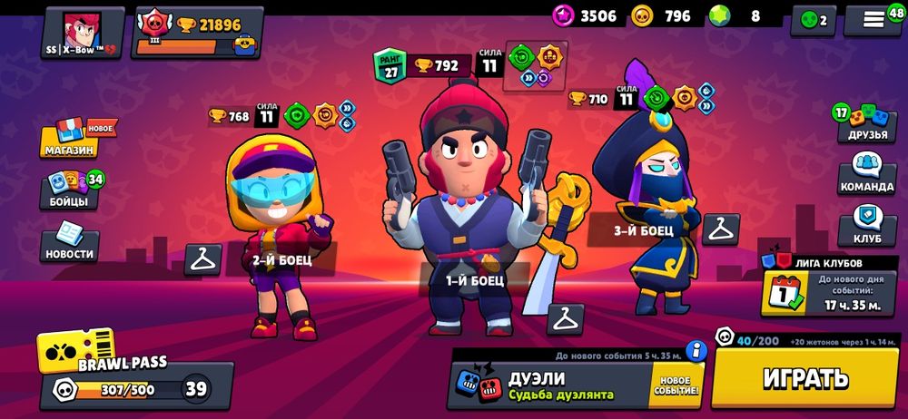 Аккаунт Бравл Старс