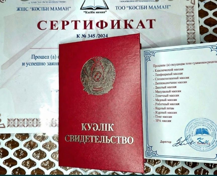 Массаж на кушетке, индивидуально левый берег