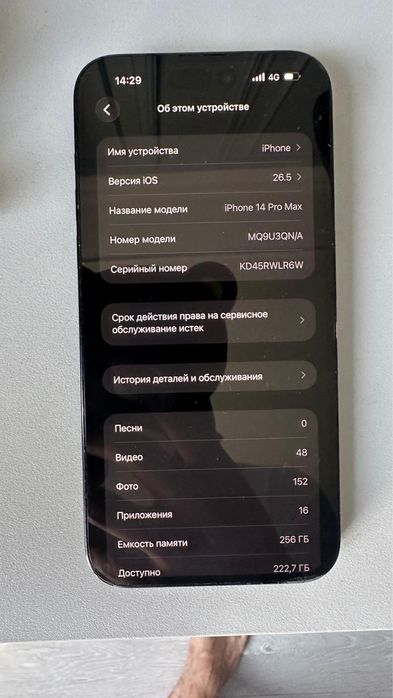 Iphone 14 pro max