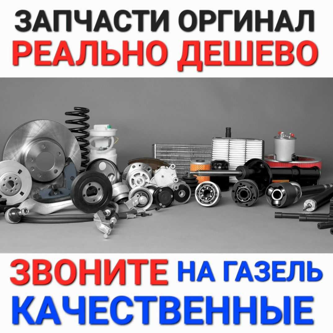 Усиление рамы ГАЗели