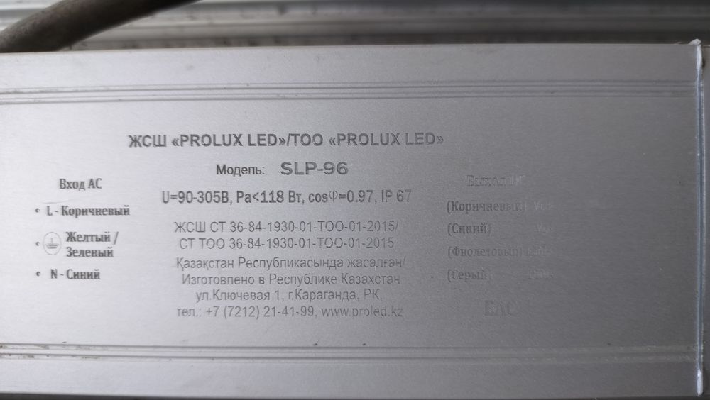 Продам мощную фито лампу