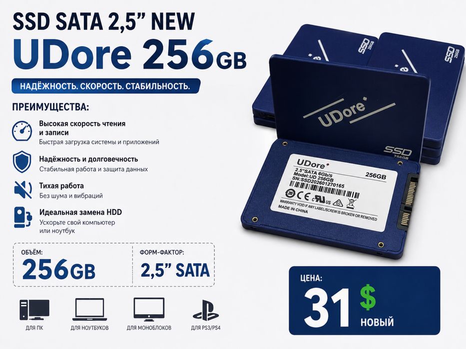 SSD SATA 2.5” UDore 256GB NEW