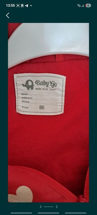 86 рост демисезон куртка