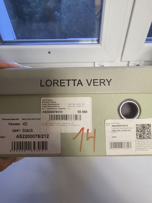 Туфли-лодочки кожаные 40 размер