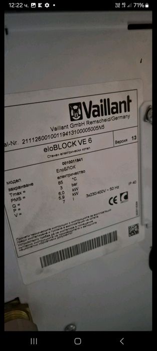 Електрическо котле