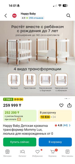 Детская кроватка