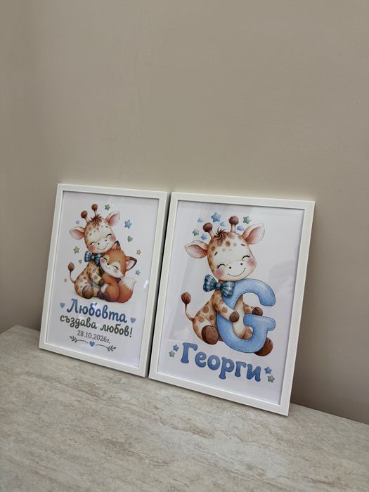 Персонализиран подарък за новородено