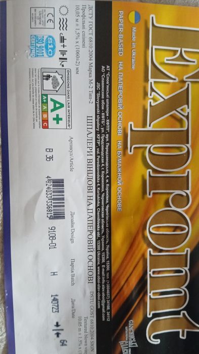 Обои, Галтели,Побелка .Левкас