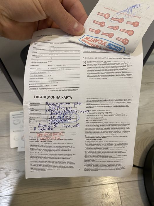 Прахосмукачка робот Xiaomi S20+