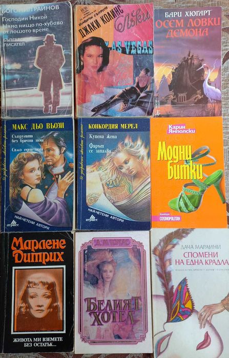 Книги по 1 € / бр.