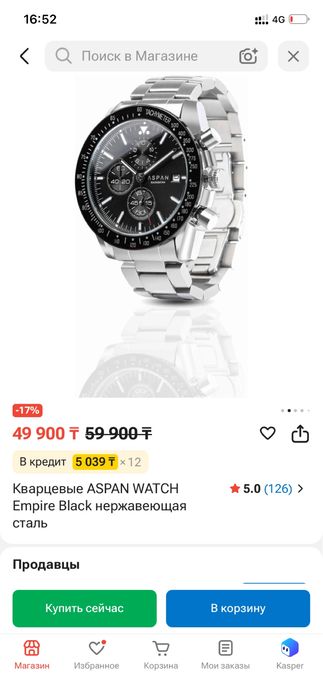 Продам часы ASPAN