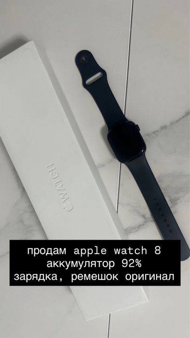 Часы Apple Watch 8