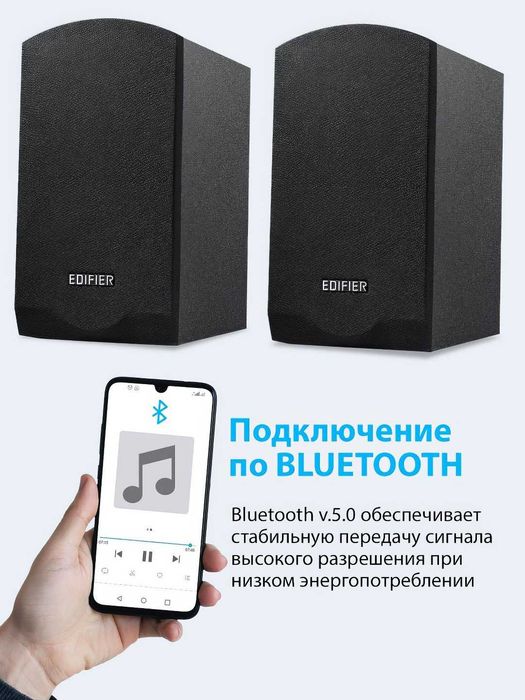 Активные колонки Edifier M206BT 2.1 - 1 год гарантии