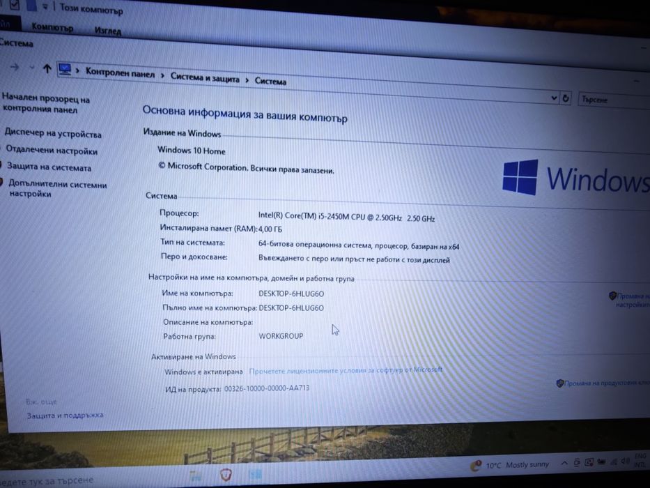 Лаптоп Lenovo G570 със SSD