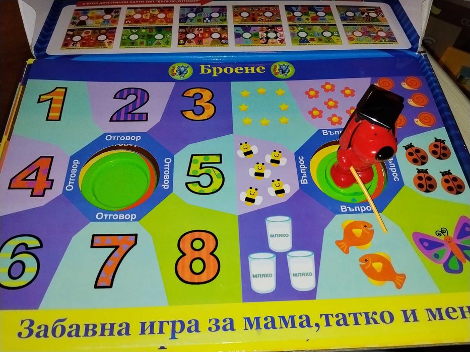 Образователни играчки Вълшебният учител