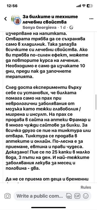 Продавам вила в с. Николаево