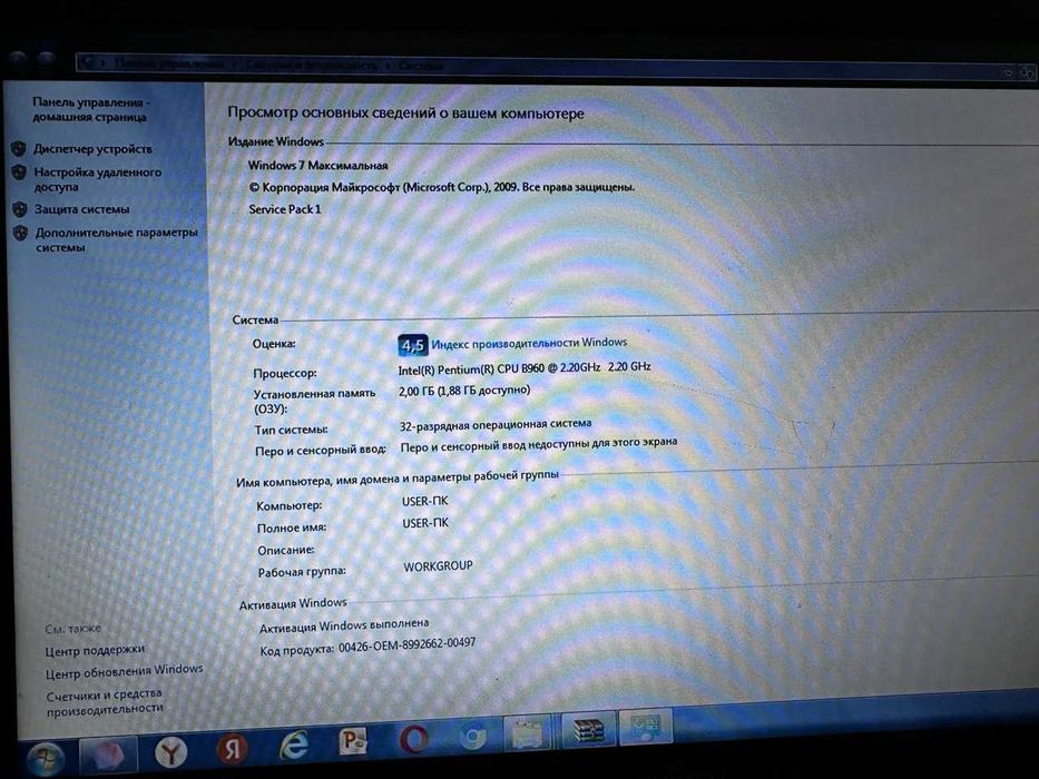 Ноутбук сотилади. Fujitsu