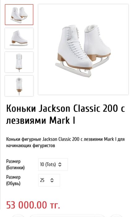 Коньки фигурные для девочки