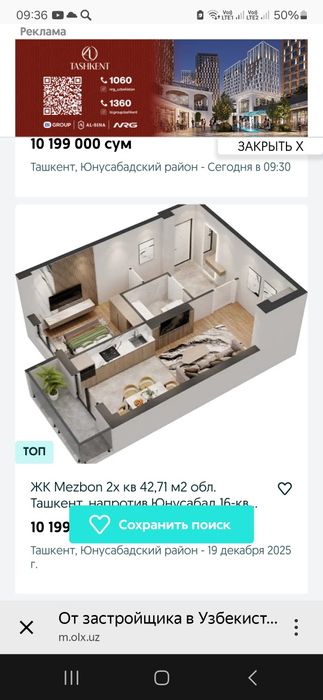 0 Дан Уй куриш хизмати