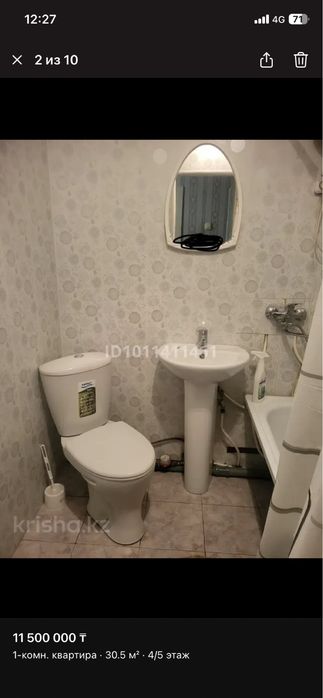Квартира 1 комнатная