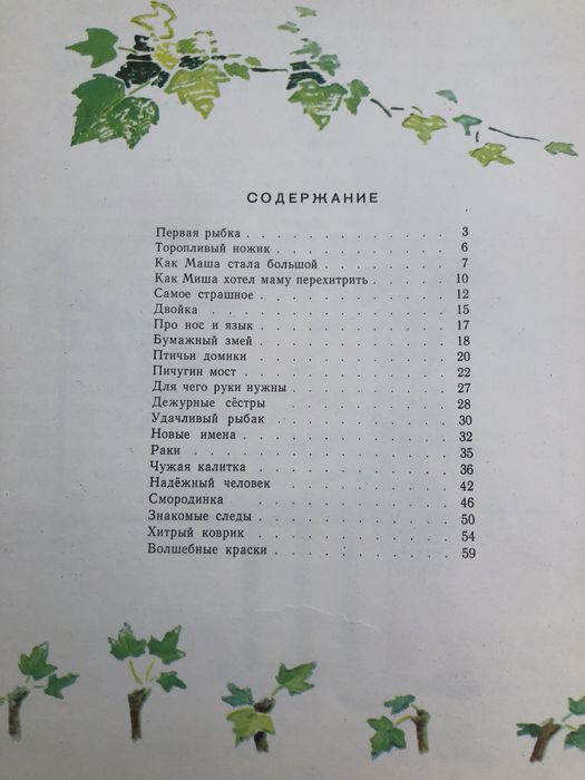 Книги рассказы СССР