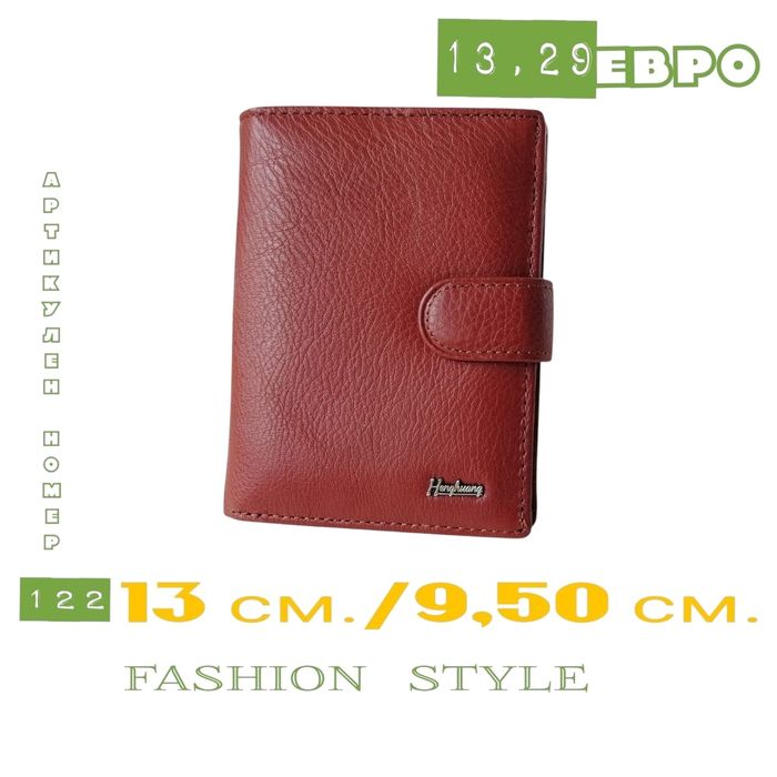 Мъжки портфейл от естествена кожа