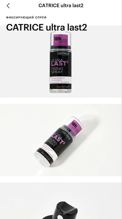 Фиксаторы для макияжа
