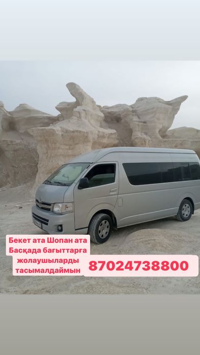 Бекет ата Шопан ата