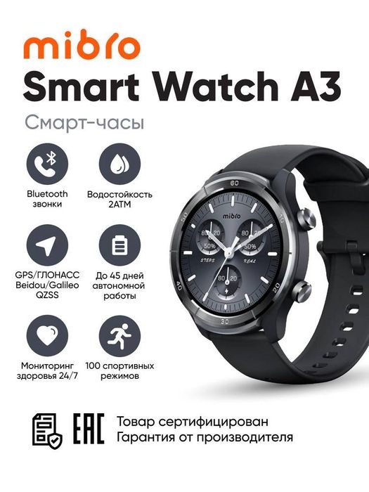 Смарт-часы Mibro Watch A3 1.39 IPS, GPS, Bluetooth 5.3, звонки, 2ATM