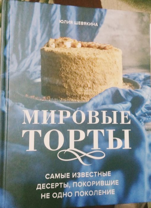 Продается новые книги про кулинарии, подарок на новый год.
