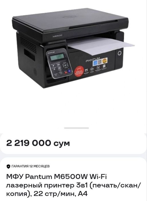 Srochna Pantum printr  sotilafi holati yaxshi