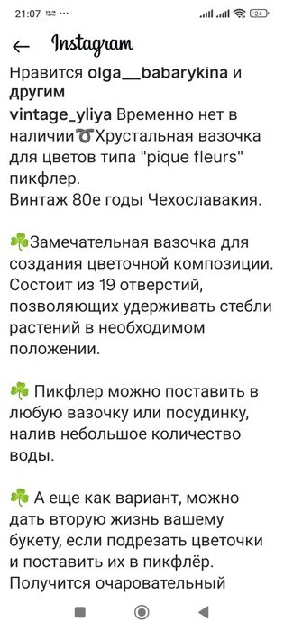 Продам вазочки для цветов Пикфлер.