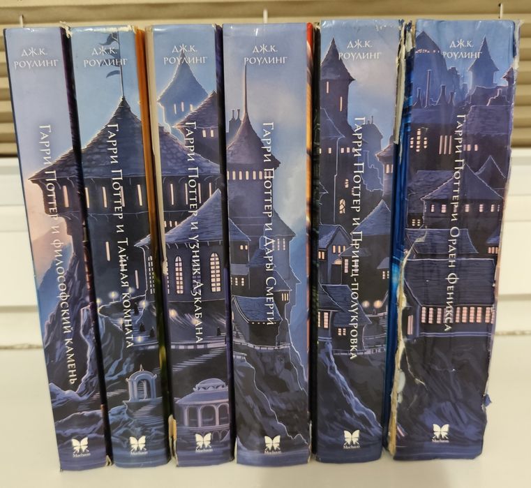 Сборник Гарри Поттер в твердом переп, 6/7