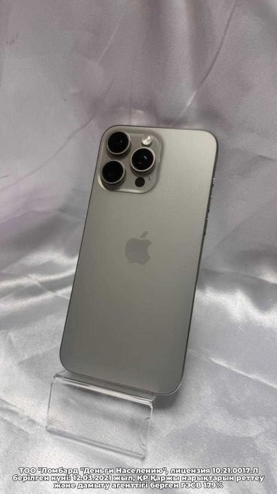 Apple iPhone 15 Pro Max