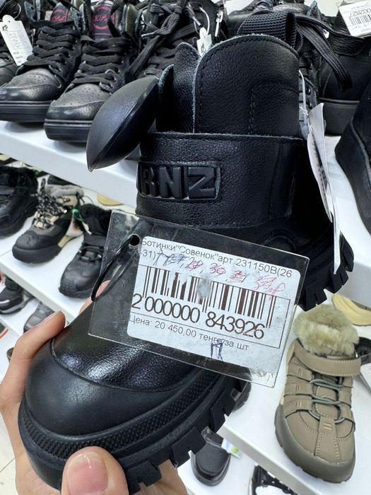 Зимняя детская обувь